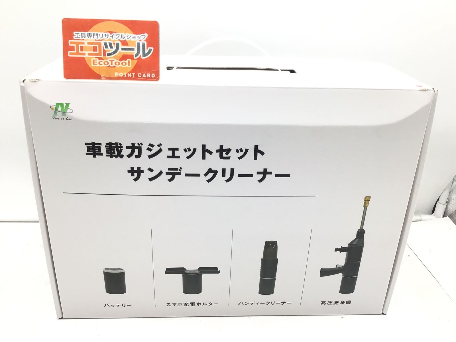 ♥ 日動工業 車載ガジェットセット GG-SET01 ITEYF3RPKYT4 エコツール笠寺店 M02