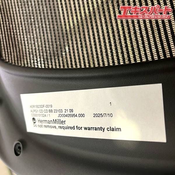 ハーマンミラー アーロンチェア リマスタード アルミポリッシュ Bサイズ フル装備 7月 戸塚店 MARWIL-DEMENAGEMENTS_CH