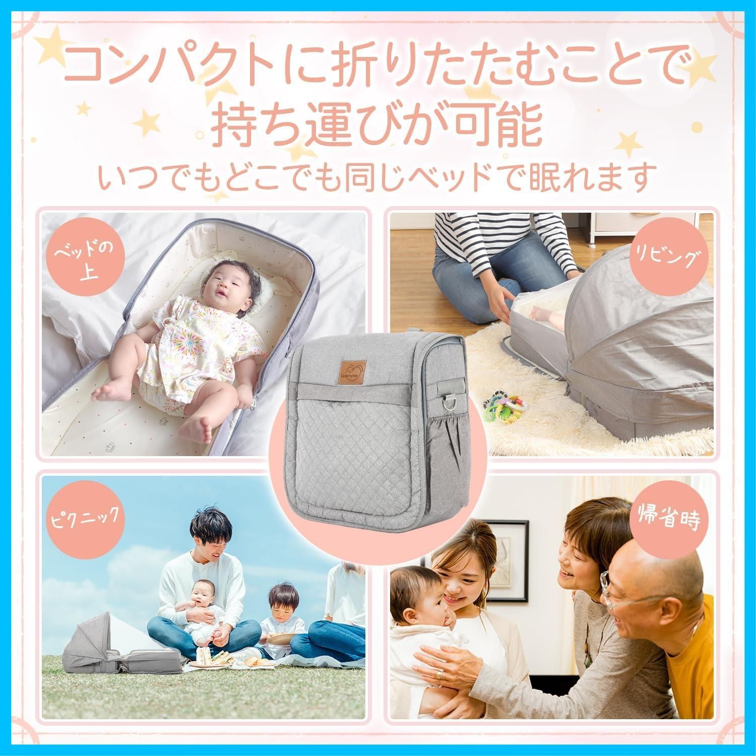 ベッドインベッド ベビーベッド