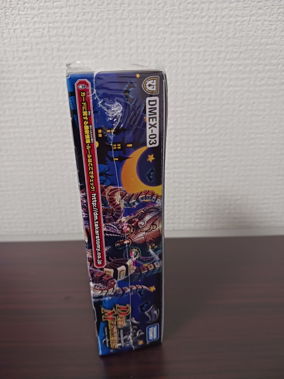 中古】【3パックセット】DMEX-03 デュエル・マスターズTCG ペリッ