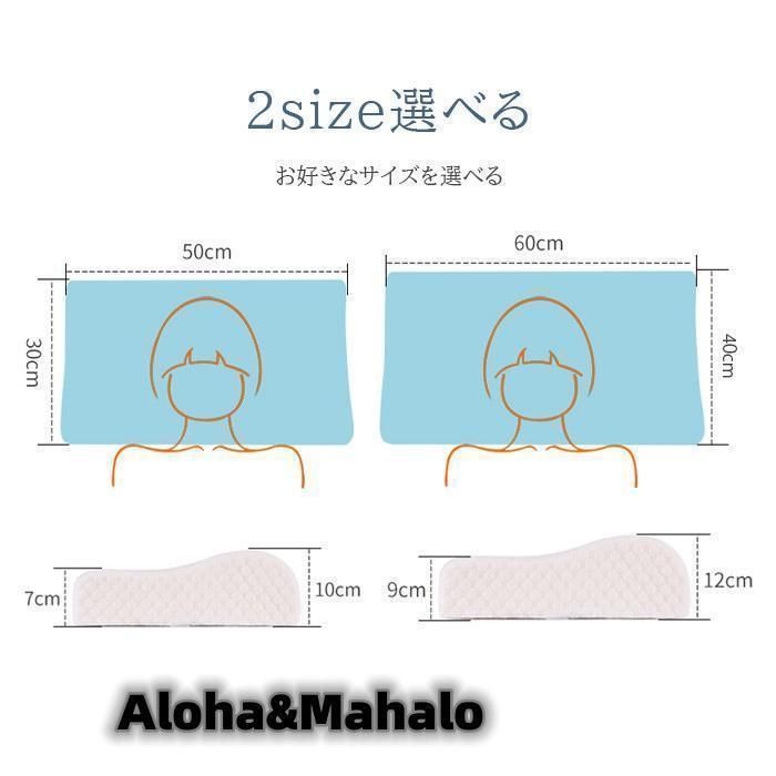 枕カバー 横向き寝