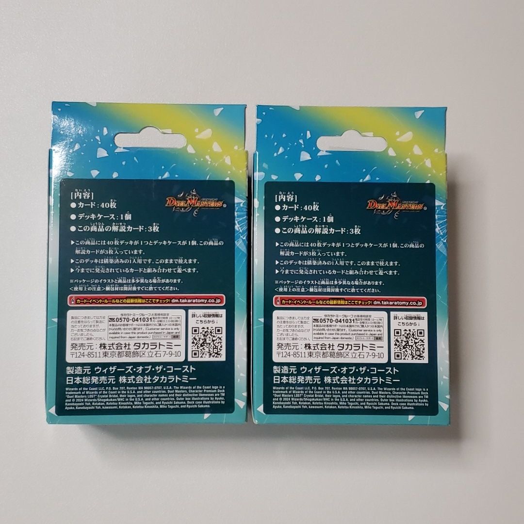 新品】〔匿名配送〕｟2個セット｠DM-TCG DM24-SP2 キャラ