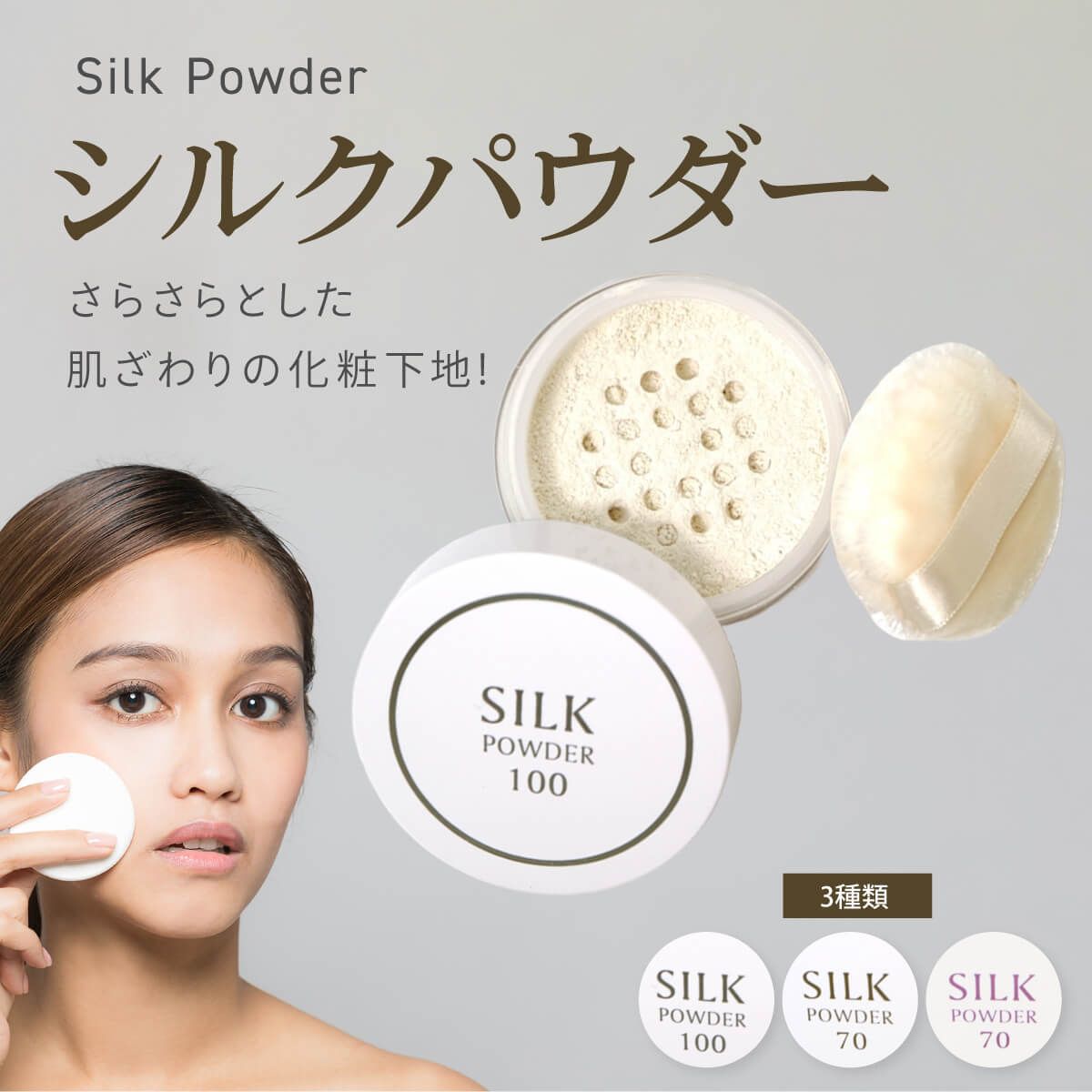 北尾化粧品部 シルクパウダー 9g 70 100 ノーカラー ハイライト ブライトアップカラー 化粧下地 フェイスパウダー 【70《ノーマル》】