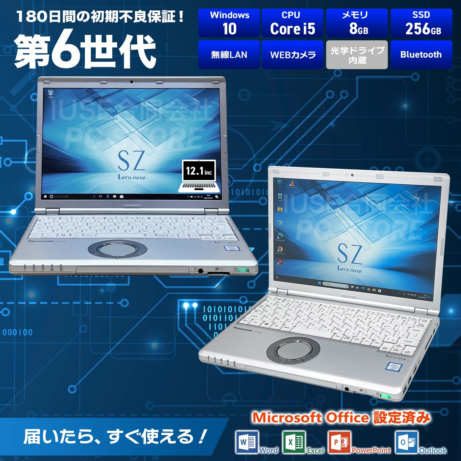 Panasonic Lets note CF-SZ5 Windows10搭載 12.1インチ/第6世代Core  i5-6300U/メモリ8GB/SSD256GB Microsoft Office 2019 Hu0026B(Word/Excel/PowerPoint) -  メルカリ