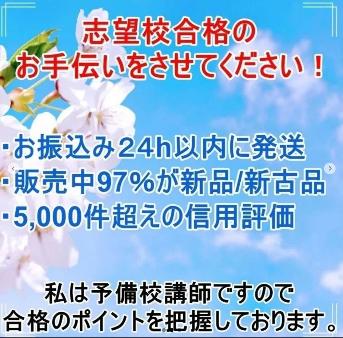 A1023 赤本 昭和大学 医学部 選択してください - メルカリ