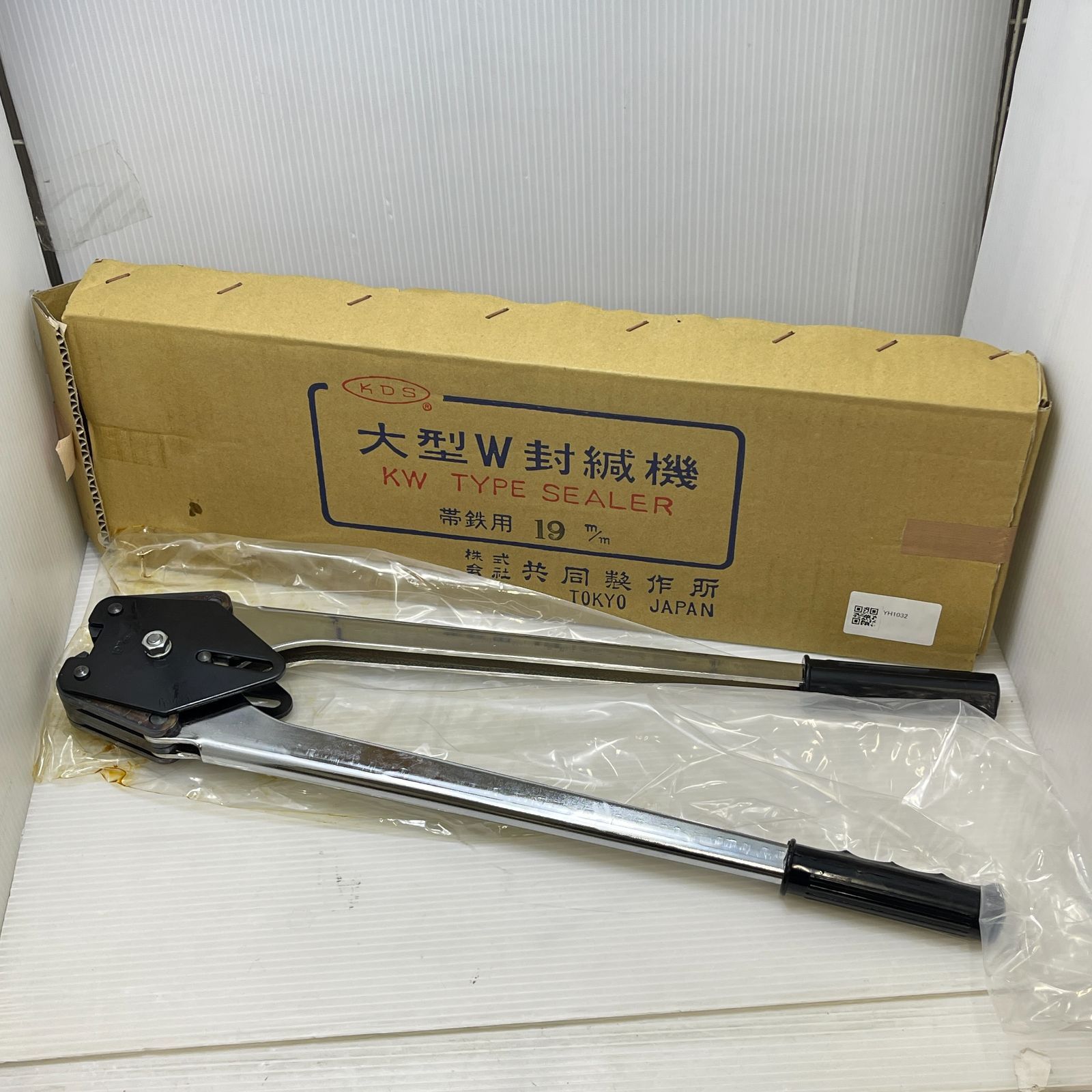 共同製作所 KW型 大型W封織機 帯鉄用19m|m 管理YH1032