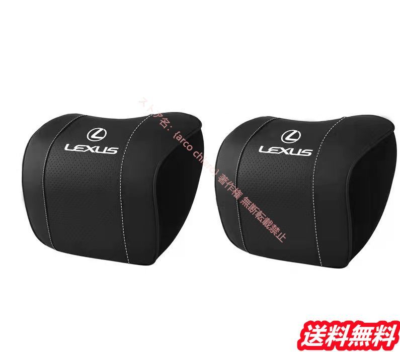 レクサス LEXUS車用記憶