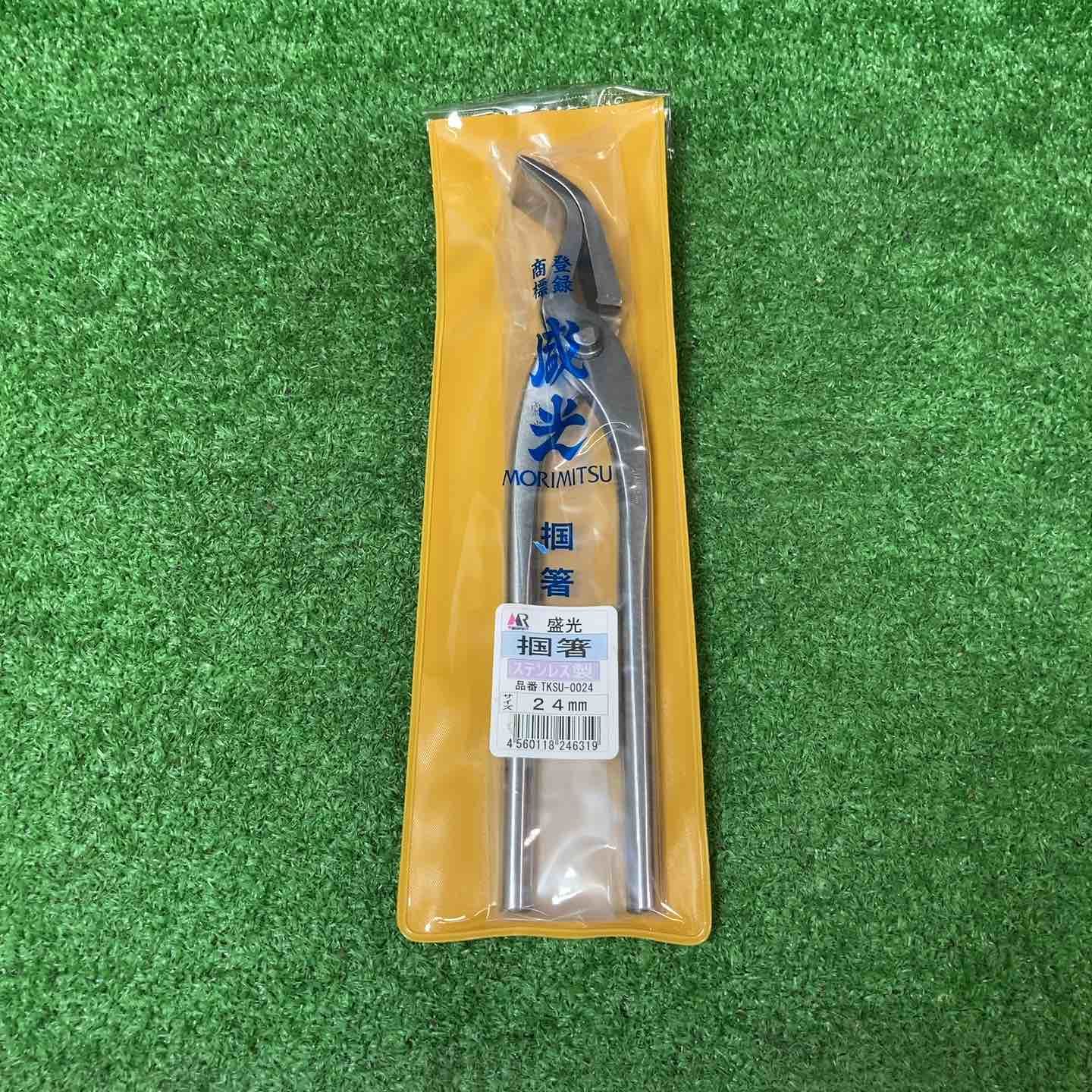 〇盛光 盛光 ステン製ツカミ箸 ２４ｍｍ TKSU-0024【岩槻店】