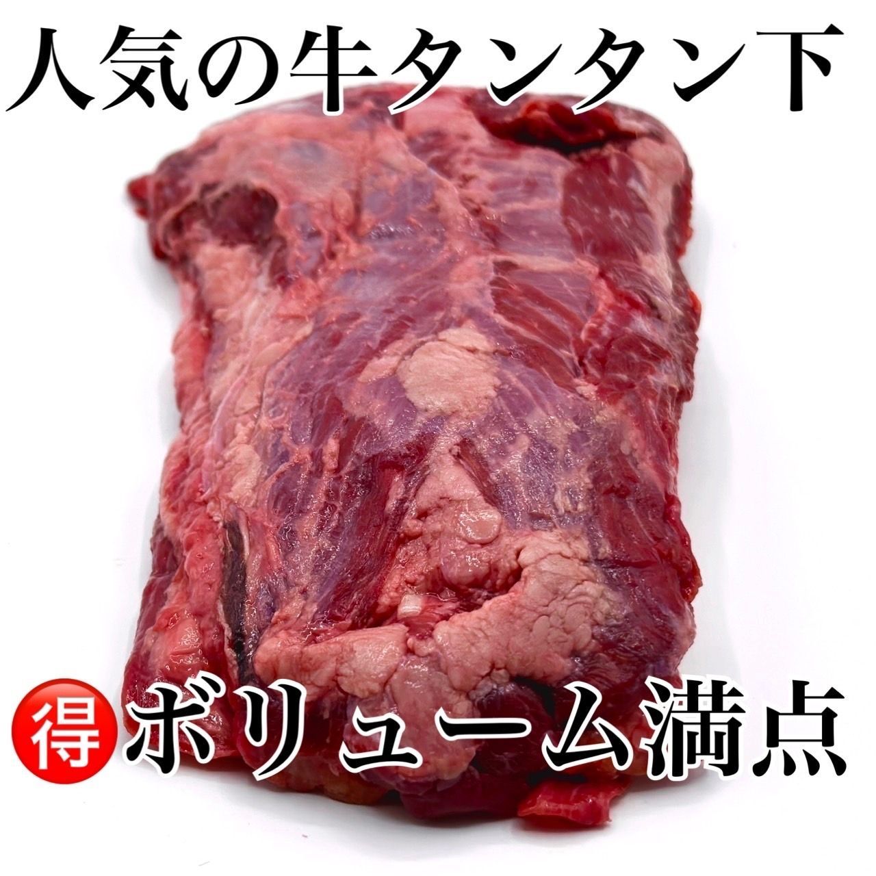 焼肉 BBQに最適