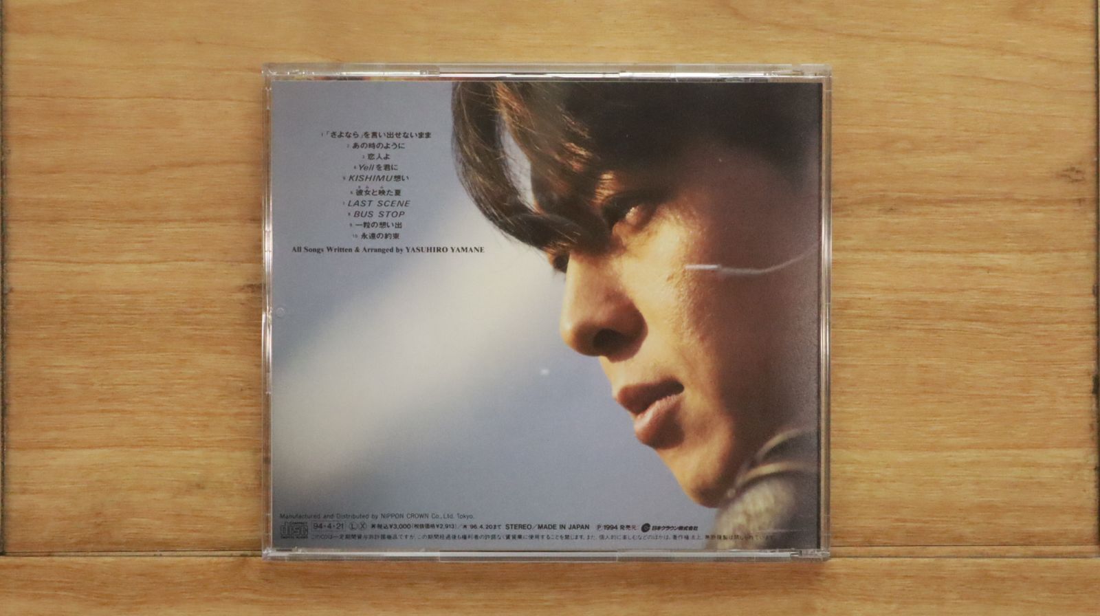 国内盤CD☆山根康広/Yasuhiro Yamane□ DESTINY～夢を追いかけて