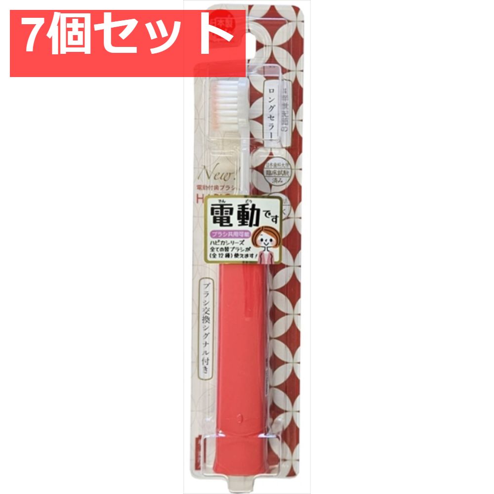 NEWハピカ レッド DB-5R 7個セット まとめ売り-アラスカン