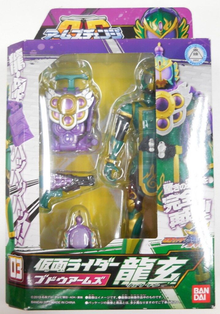 アームズチェンジシリーズ03 仮面ライダー龍玄 ブドウアームズ バンダイ アームズチェンジシリーズ AC03 仮面ライダー龍玄