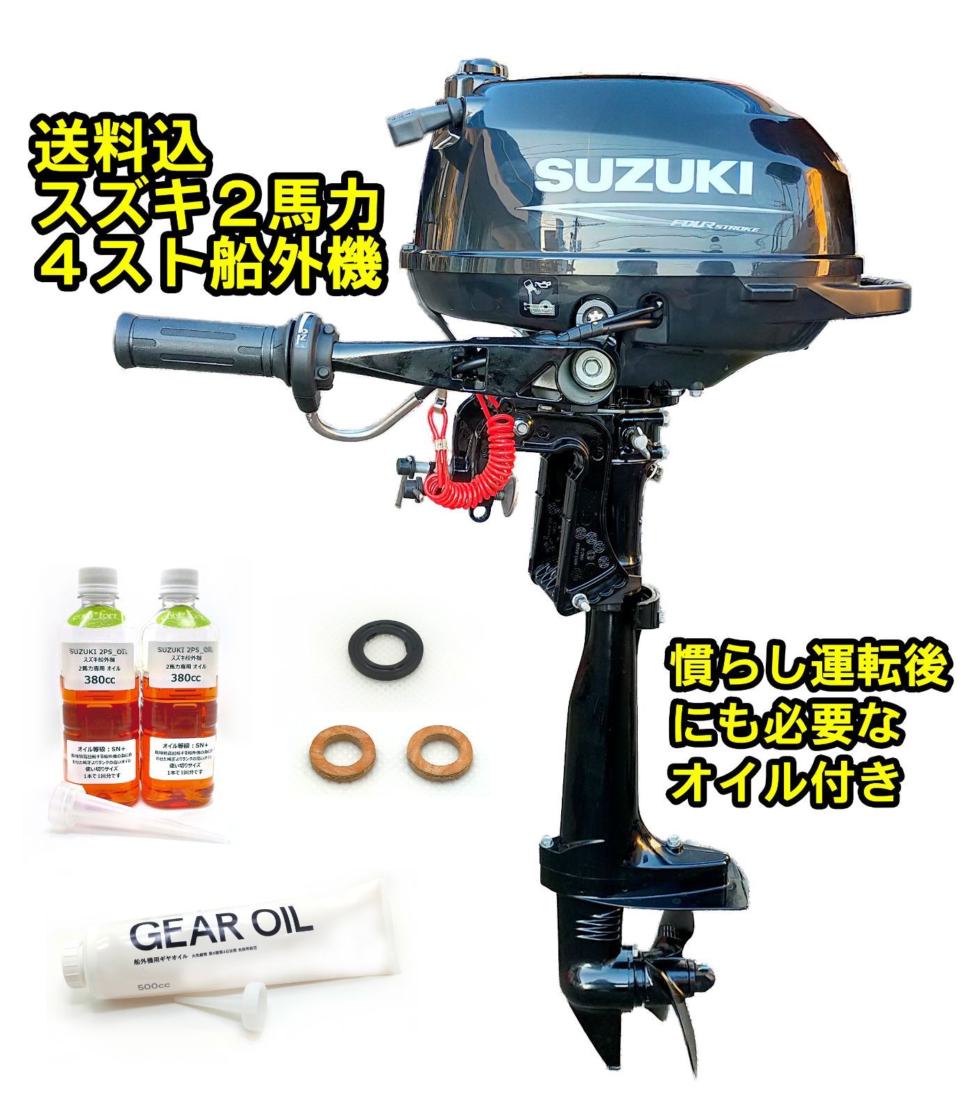 専用です。スズキ 船外機 5馬力 4ストローク トランサムS SUZUKI 船外機