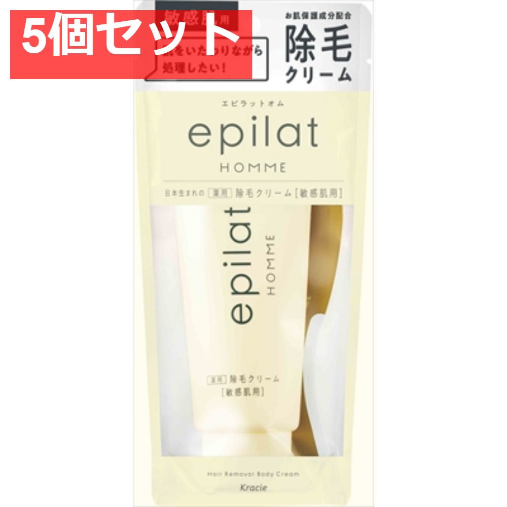 エピラットオム 薬用除毛クリーム（敏感肌用） 5個セット まとめ売り