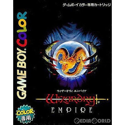 ゲームボーイカラー ソフト ウィザードリィ エンパイア(Wizardry ゲームボーイカラー ソフト ウィザードリィ エンパイア(Wizardry