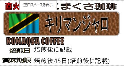 ドリップコーヒー24個 お得 ゲイシャ×キリマンジャロ２点セット 自家焙