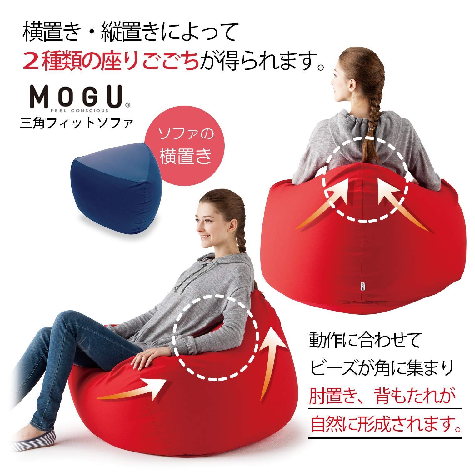 贈り物に最適な 新着商品 mogu モグ sankakufit sofa 三角フィットソファ ビーズクッション ネイビー NV 安心の日本正規品即日配達!