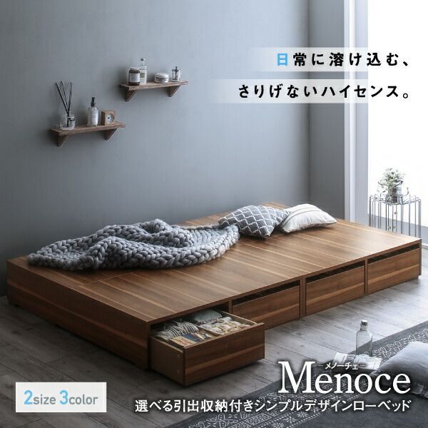 選べる引出収納付きシンプルデザインローベッド Menoce メノーチェ ベッドフレームのみ 引き出しなし シングル NEXPOTALLINN_EU