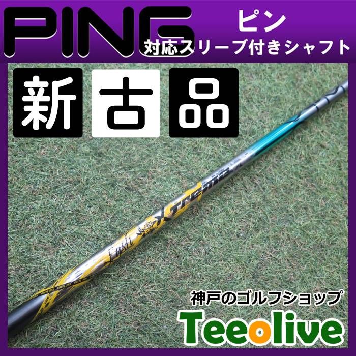 新古品 XTM ラッシュ ピン各種対応スリーブ付き 40S 約45.75インチ