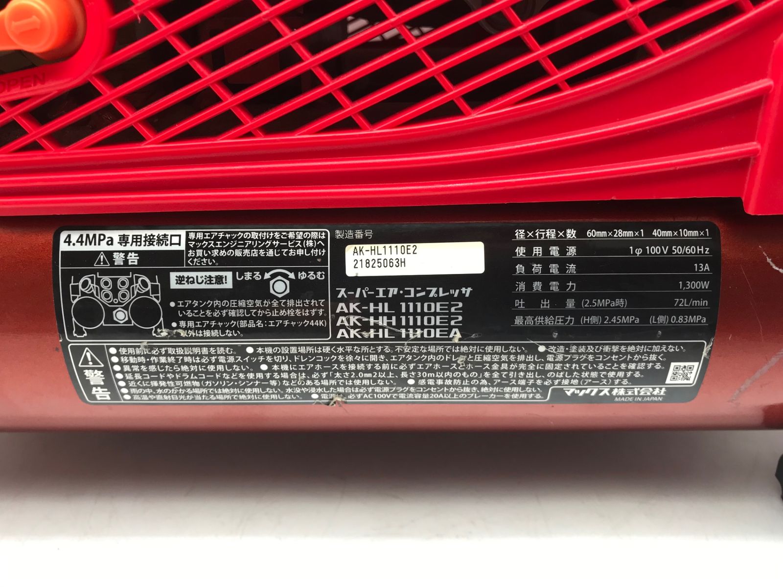 マックス 高圧エアコンプレッサ高圧