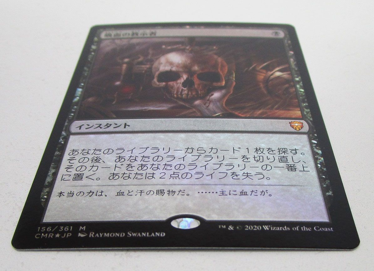 Foil】(314)□旧枠□《吸血の教示者/Vampiric Tutor》[DMR-BF