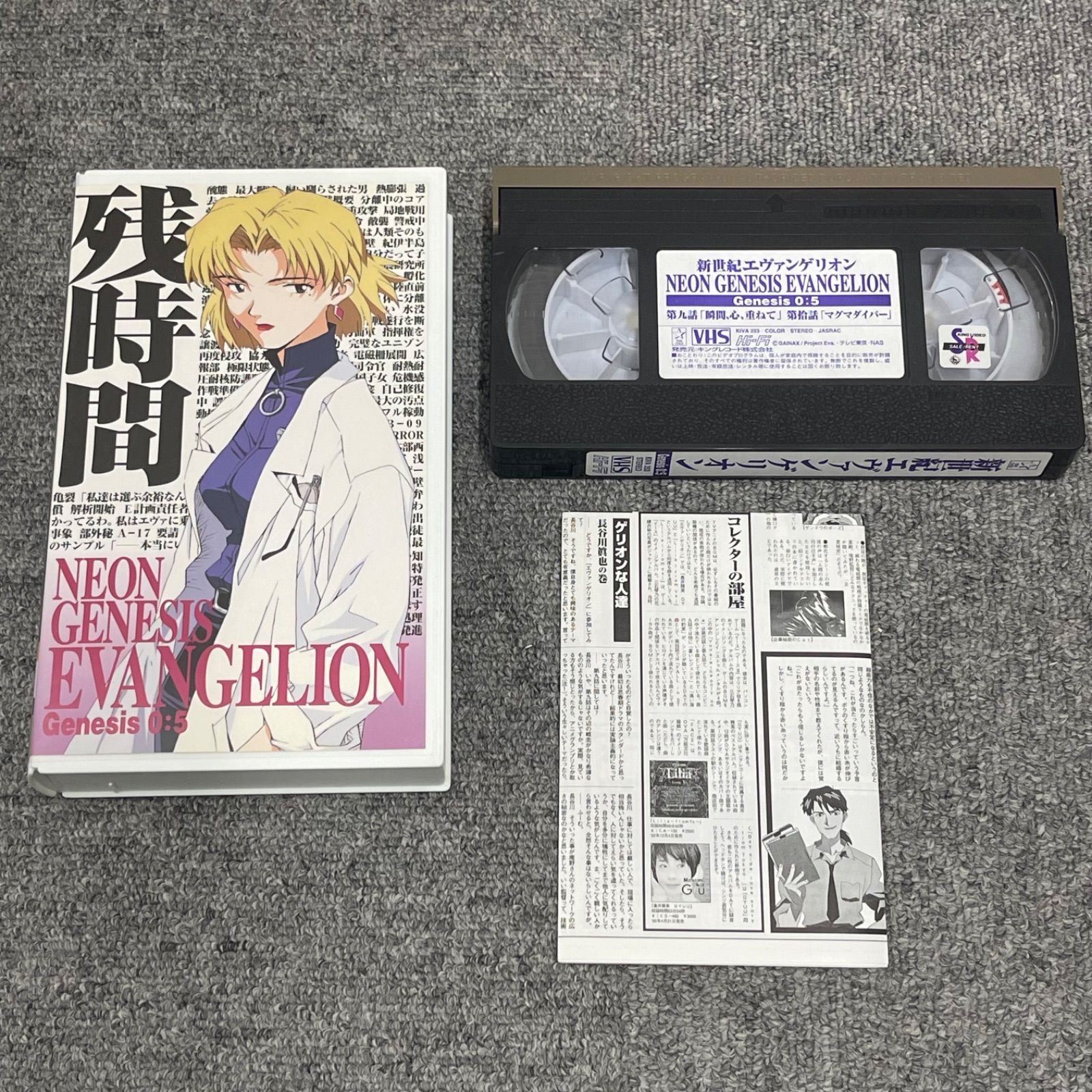 NPA】新世紀エヴァンゲリオン VHS 0-14巻 全巻 +2巻 ビデオ - メルカリ