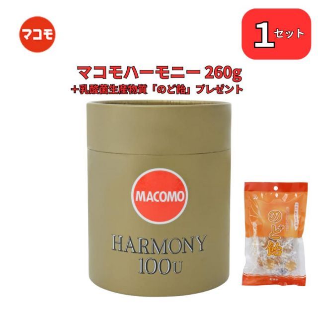 マコモ マコモハーモニー 100U 粉末 まこも 真菰 無農薬 健康