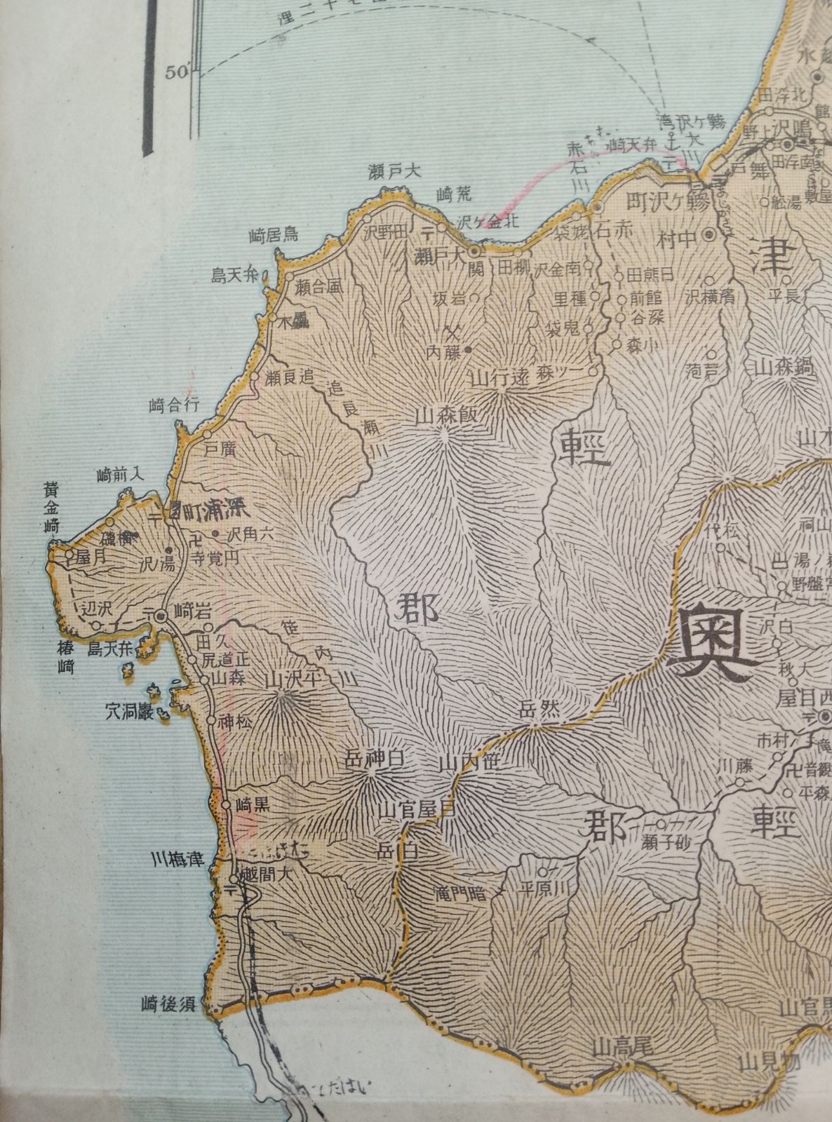青森県全図 昭和6年 /雄文館/古地図 /戦前 - メルカリ