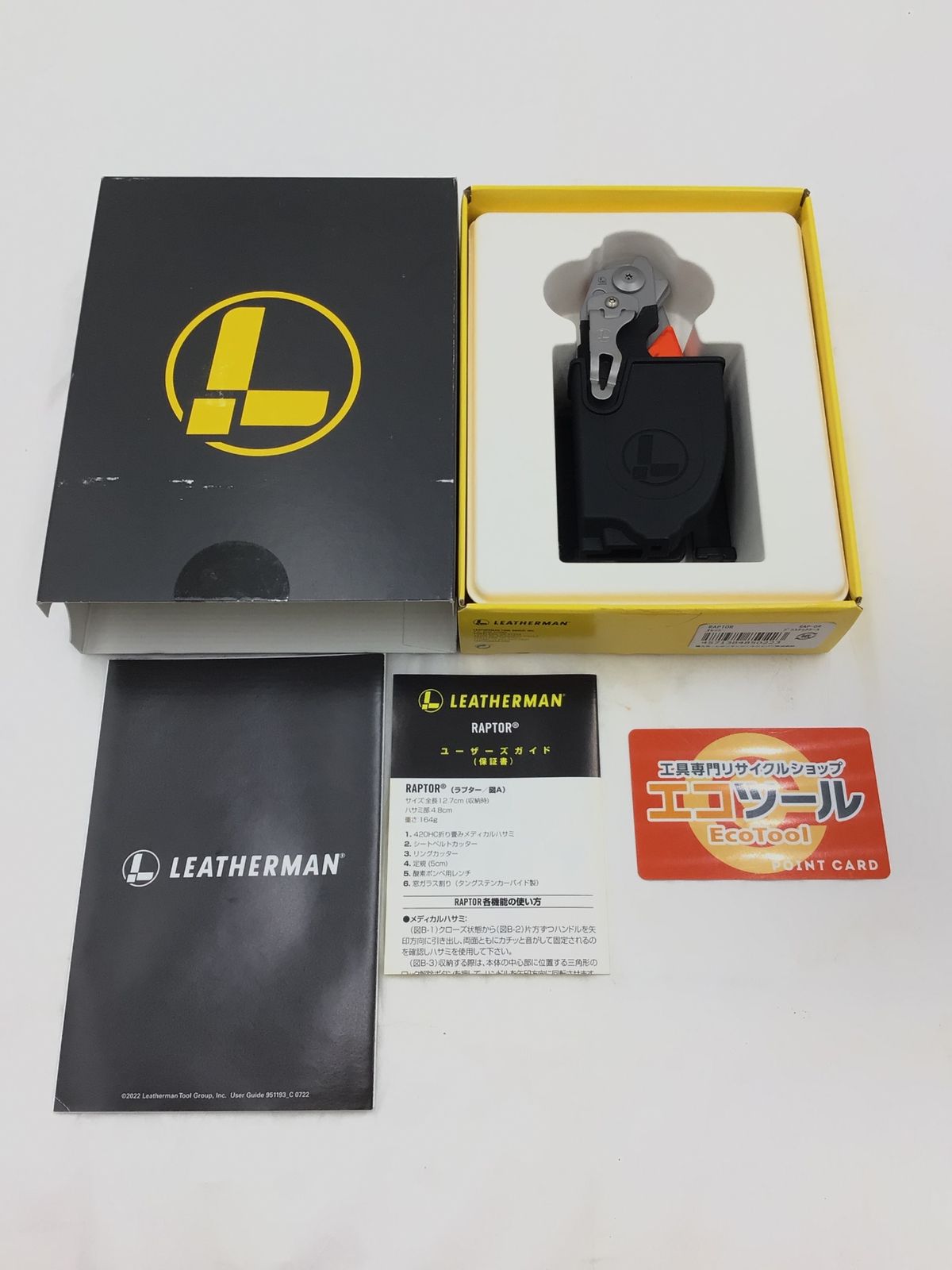 FANTASIA ヴィネットフィギュア PIXAR ランプ＆ボール