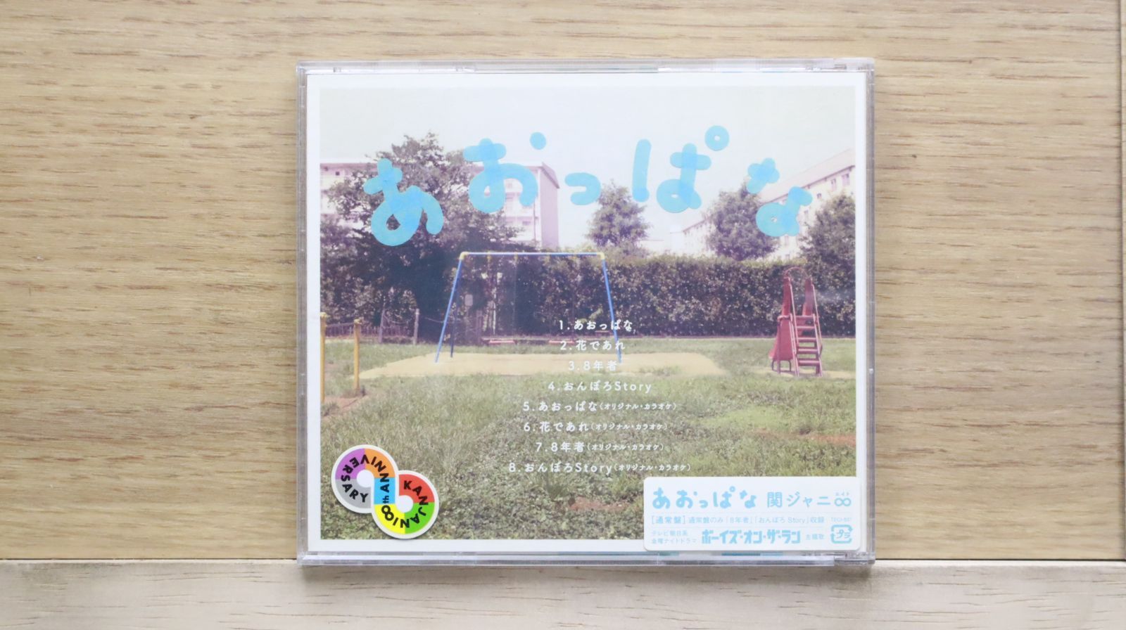 関ジャニ∞ - らん出品 好きやねん大阪 関ジャニ∞ CD 忍たま乱太郎 無限大 桜援歌