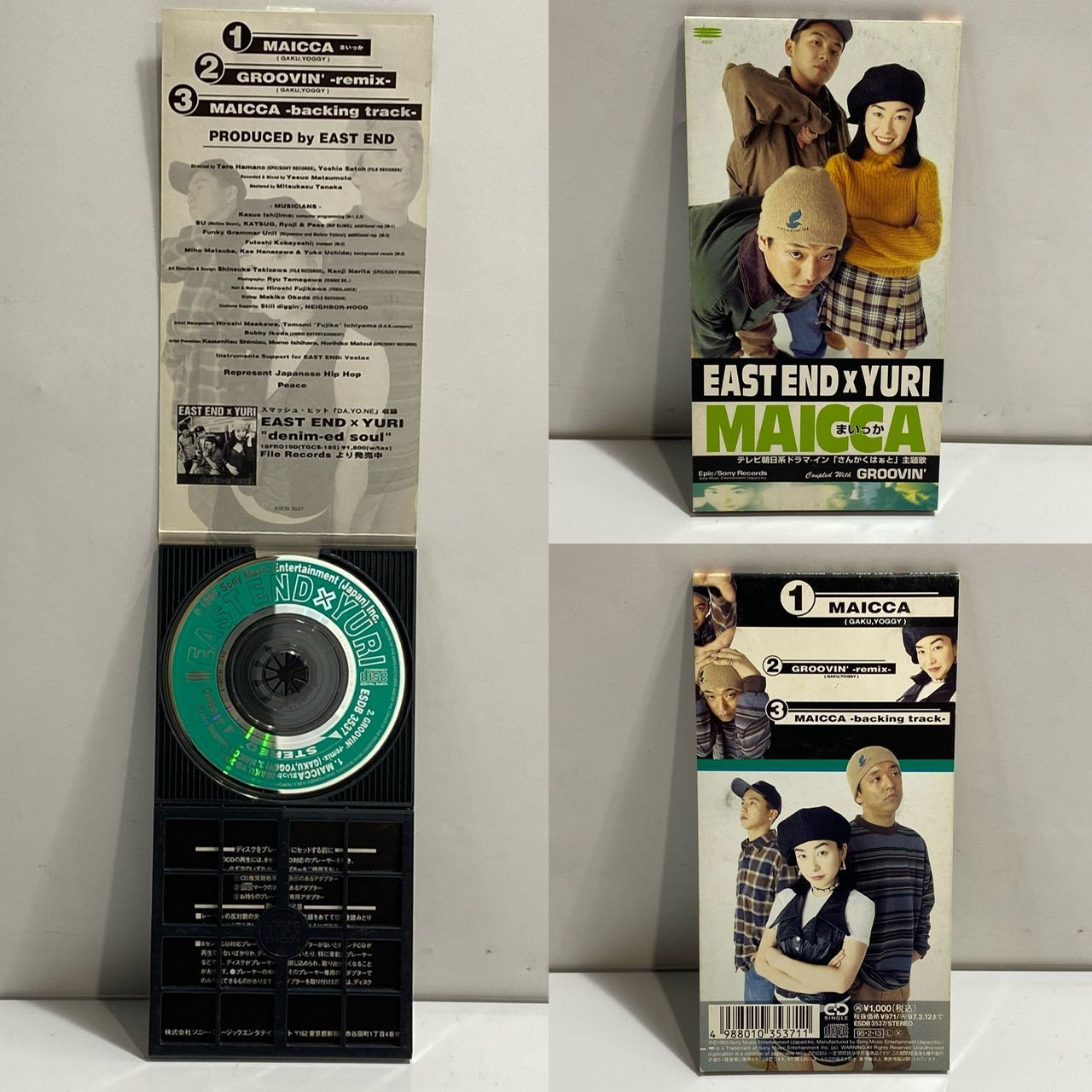 8cm CD 8枚セット H Jungle With t 他 (管理番号：OKU10407/F2