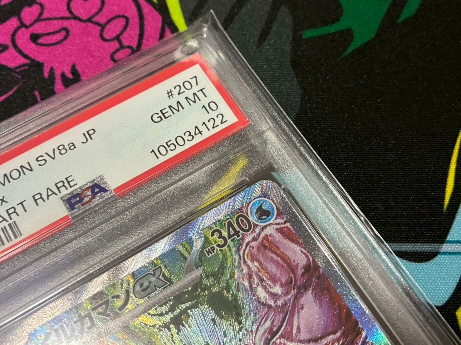 PSA10】イルカマンex SAR 207/187 テラスタルフェスex ⑥ - メルカリ