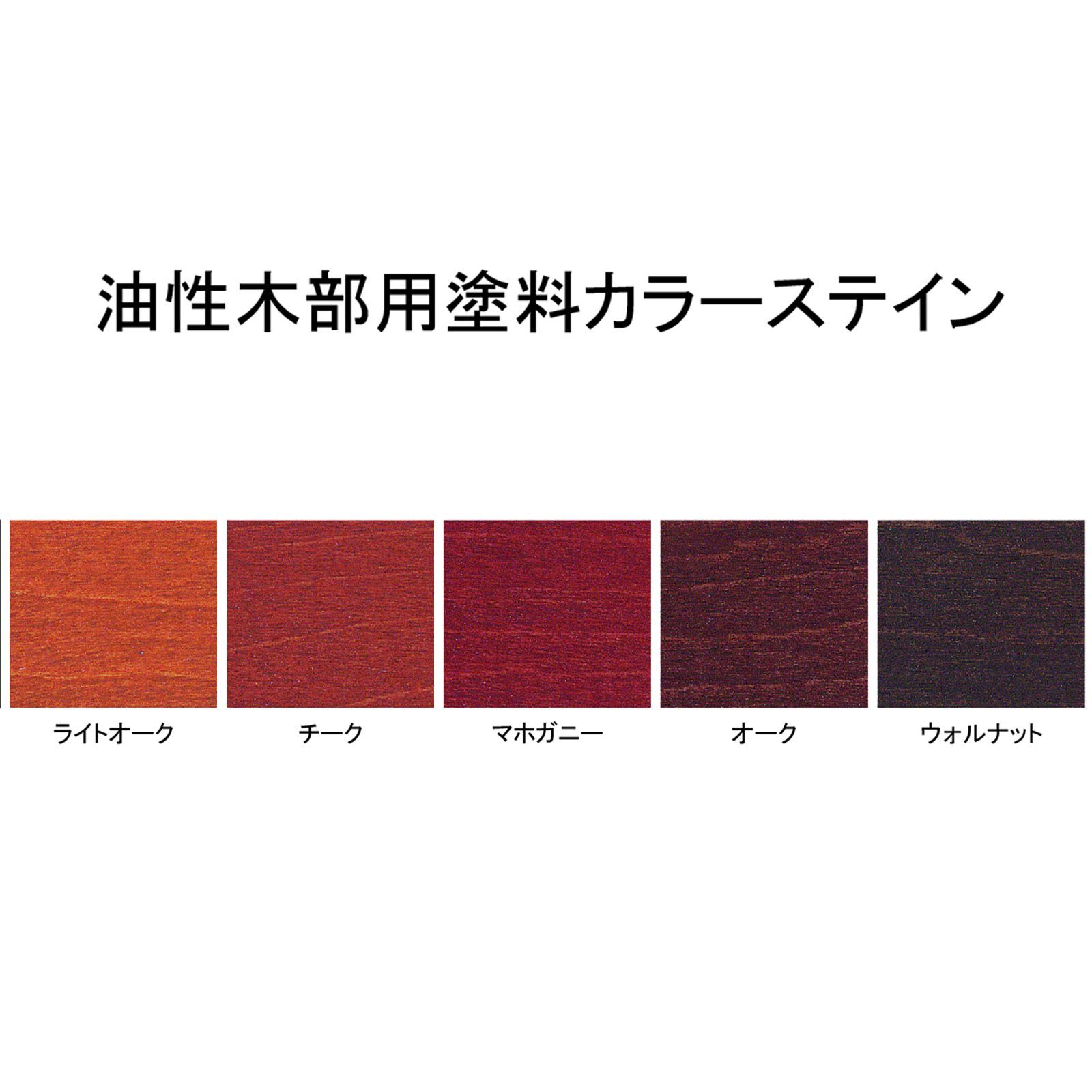 油性 木部用塗料 3.4L サンデーペイント 防虫 防腐 防カビ 撥水 法人様限定商品