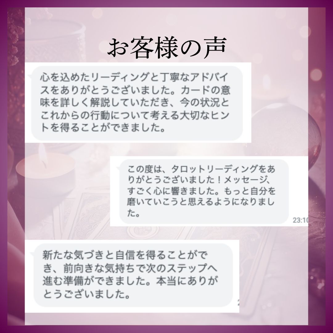 恋愛鑑定】片想い・彼の気持ち・復縁・不倫等の恋愛の悩みをタロットで占います。縁結び/職場の彼/友人からの脱却/関係の進展 - メルカリ