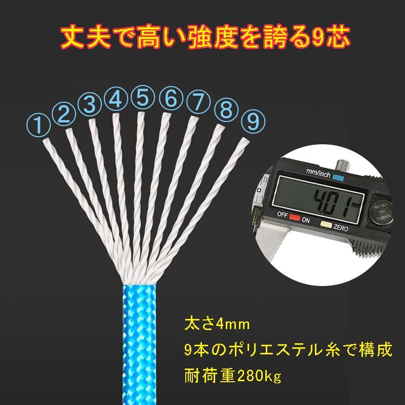 11色セットパラコード 4mm 9芯 每本長さ2.5m パラシュート