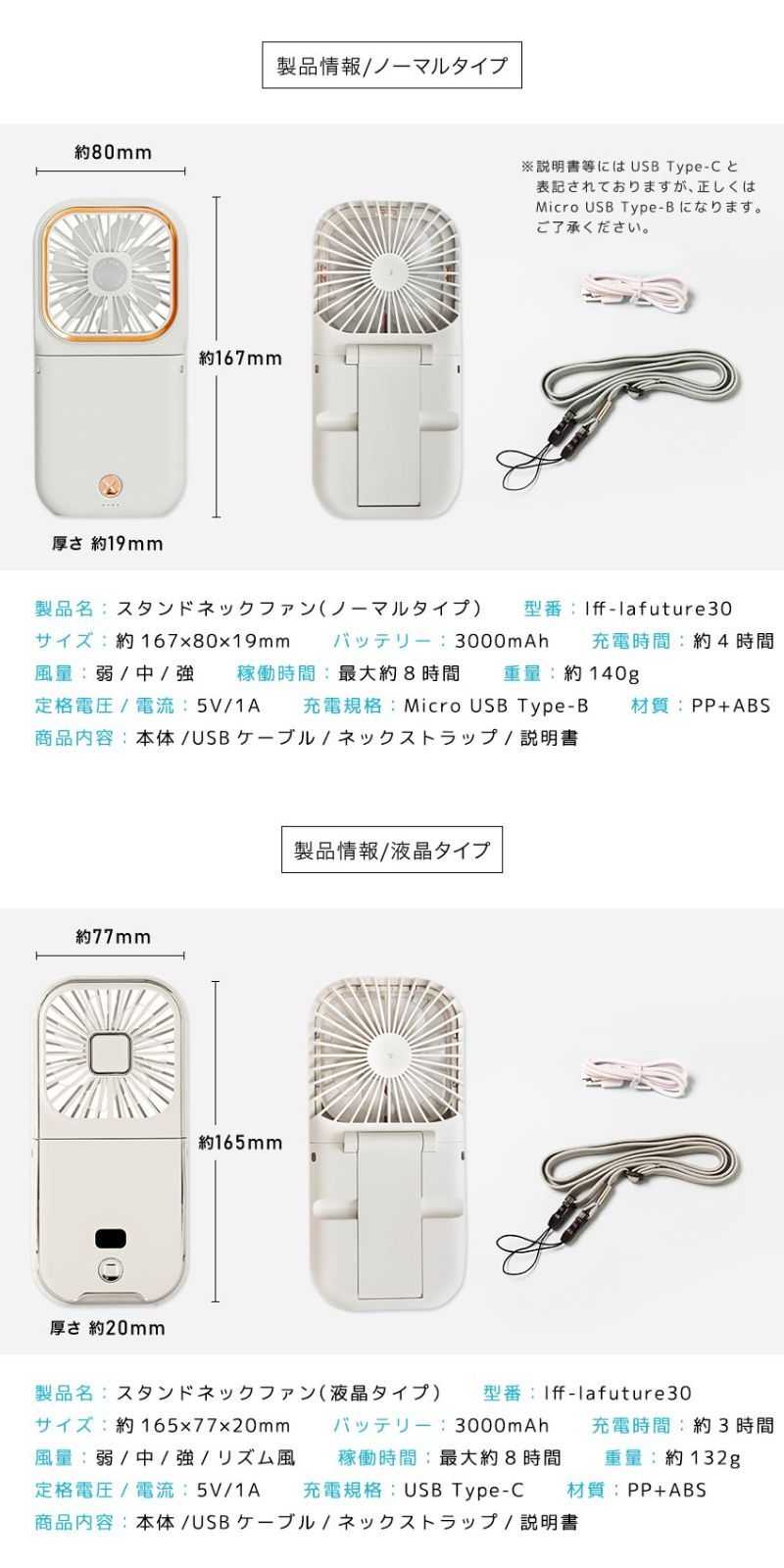Lafuture【公式販売店】 最安値 限定くすみカラー ノーマルタイプ　ハンディファン PSE認証済 ショップ評価でメーカー保証1年付 液晶残量表示 5WAY USB 充電 ハンディーファン ストラップ