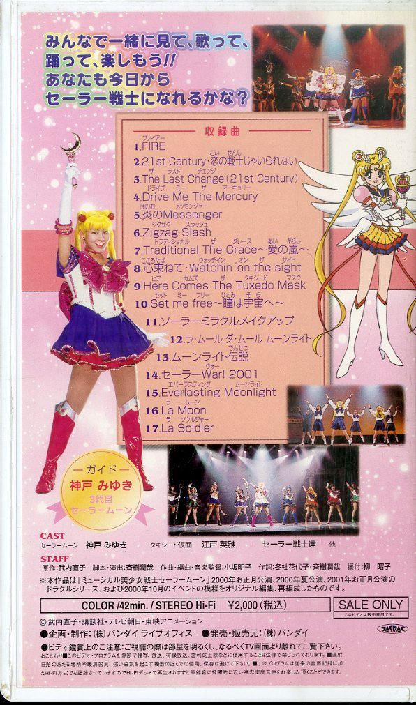 -真天地開闢集団-ジグザグ　愛の美少女戦隊ジグザグ 真天地開闢集団-ジグザグ- 愛の美少女戦隊ジグザグ