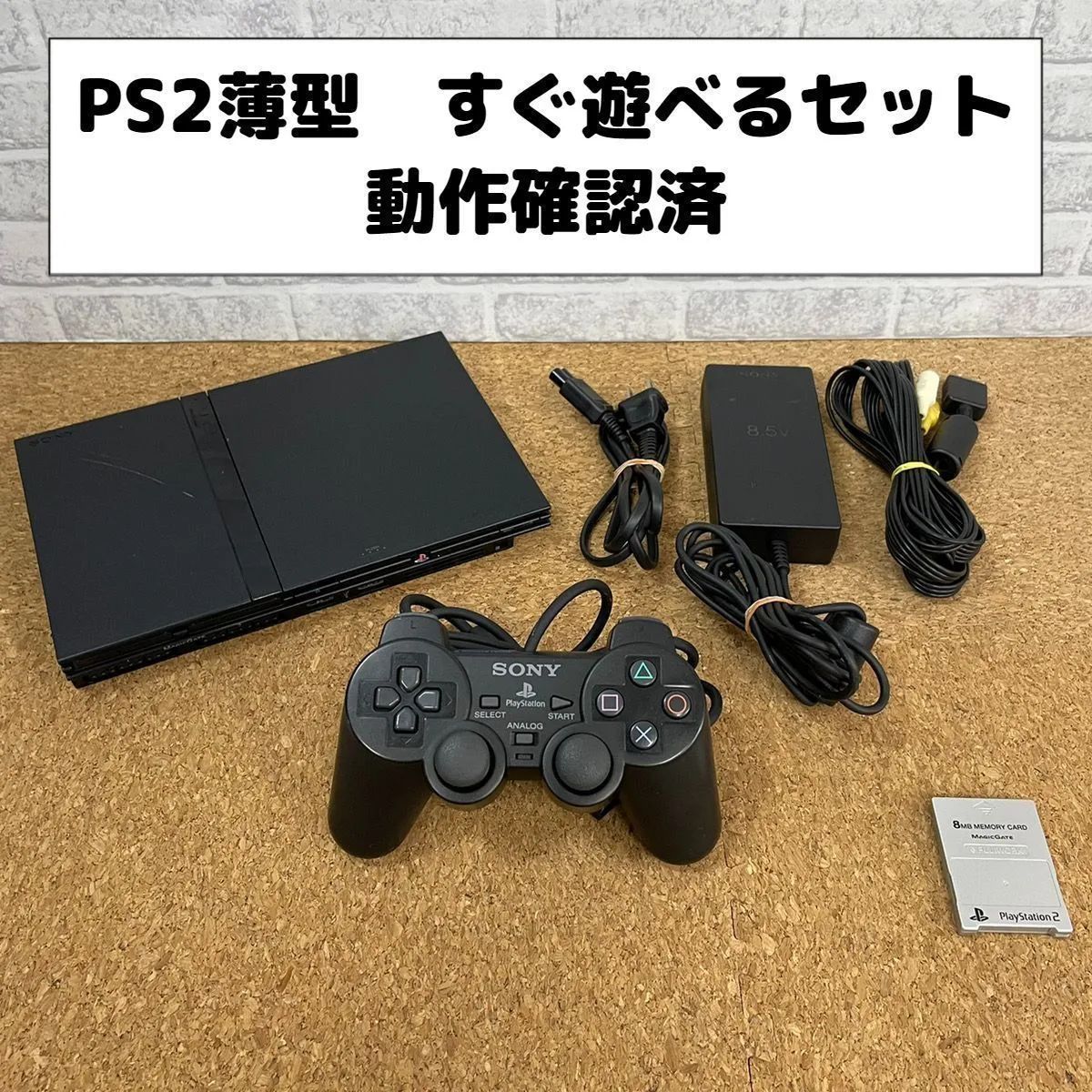 動作確認済】PS2 SCPH-79000 本体 周辺機器 セット-