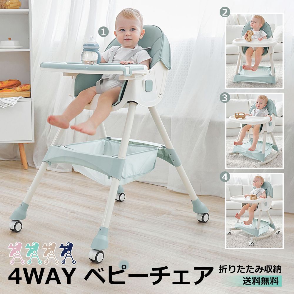 アッフルチェア テーブル付き ベビーチェア 子供 高さ調節 テーブル 落下防止 ダイニング ダイニングチェア 食事用 D-11