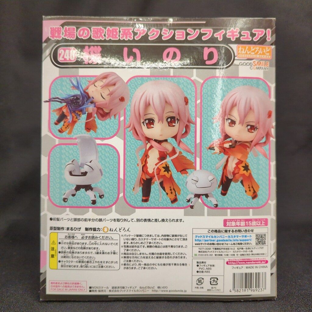 グッドスマイルカンパニー ギルティクラウン 240 楪いのり ねんどろいど Amazon.co.jp: ねんどろいど 240 楪いのり(ゆずりはいのり