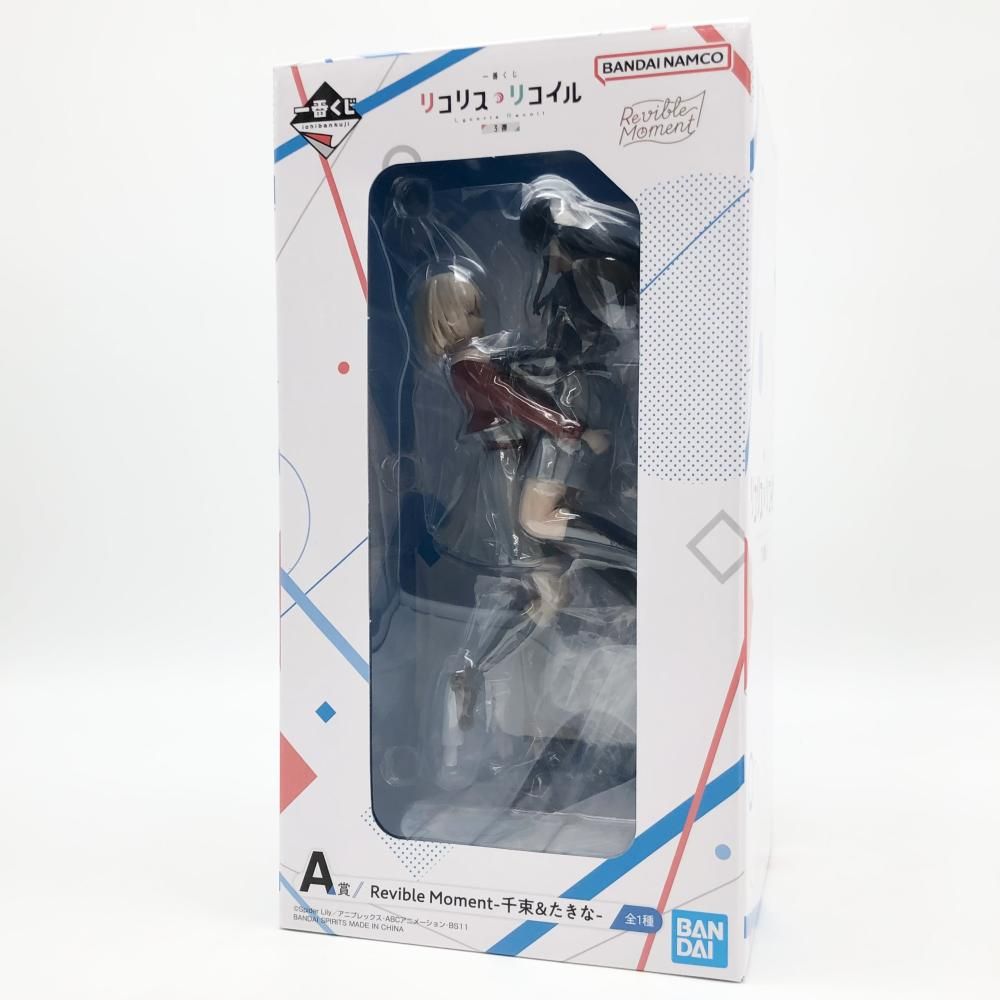 BANDAI - 【中古】未開封 バンダイ 一番くじ リコリス・リコイル 3弾 A賞 Revible Moment 千束＆たきな[17][240017704686] 中古】未開封 バンダイ 一番くじ リコリス・リコイル 3弾 A賞