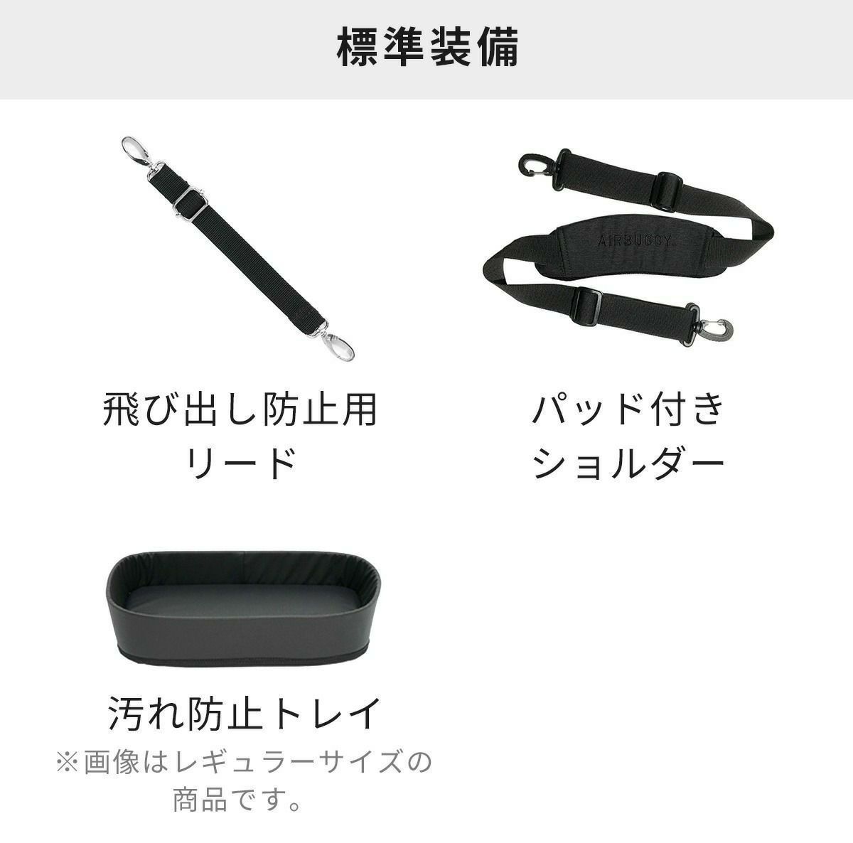 ワイド エアバギー