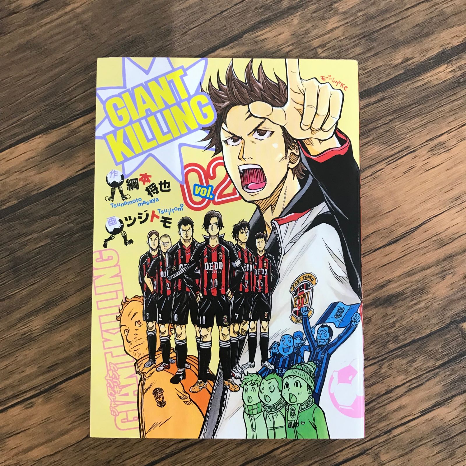 GIANT KILLING（ジャイアントキリング）2巻のみ/【作】綱本将也
