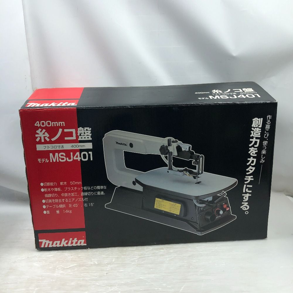 MAKITA マキタ 切断工具 電動糸ノコ 本体のみ コード式 100v MSJ401 グレー