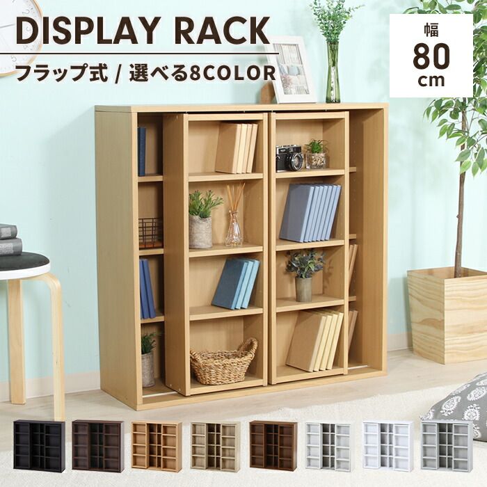 本棚 収納ラック スライド 奥深タイプ 可動棚 大容量 幅89 奥行29 コミックラック 書棚 リビング収納 収納家具 インテリア