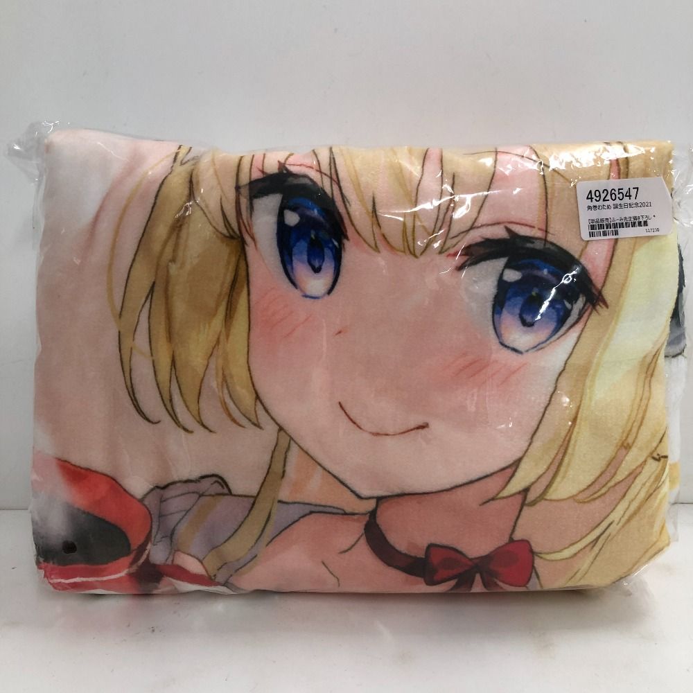 Amazon.co.jp: ホ ライブ 角巻わため ふーみ先生 あったか