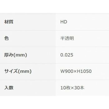 半透明10P×30本