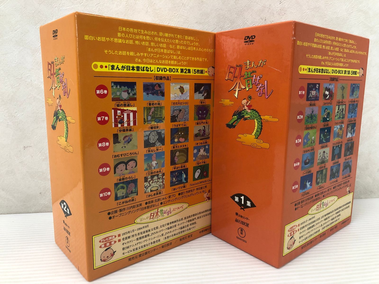 まんが日本昔ばなし DVD-BOX 第1,2集セット 中古品 smadv086180