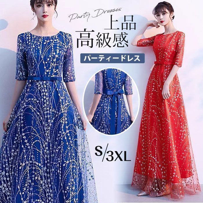 パーティードレス 発表会 演奏会 ドレス ロングドレス ワンピース ロング丈 結婚式 二次会 上品 感 お呼ばれ レディース 大人 ピアノ 発表会 フォーマルドレス 袖付き20代 30代 40代 50代