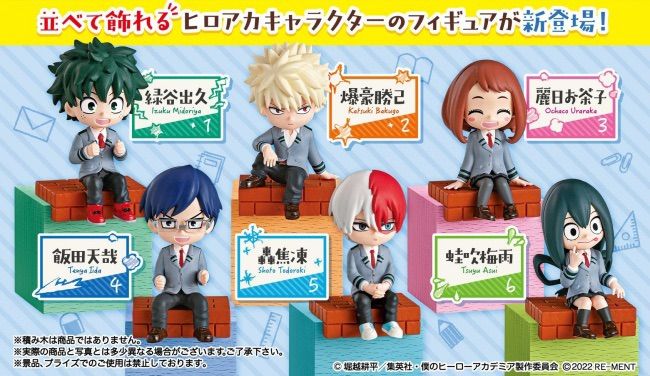 新品・未開封】リーメント 僕のヒーローアカデミア 帰り道のひととき